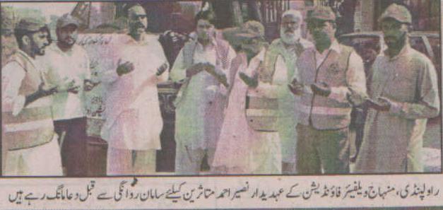 تحریک منہاج القرآن Minhaj-ul-Quran  Print Media Coverage پرنٹ میڈیا کوریج Daily Newsmart 